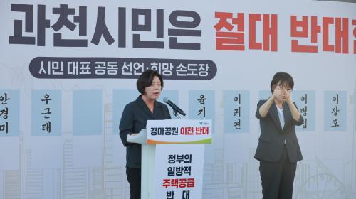 过天市长申桂勇呼吁全面撤回马场及防谍社地块住房供应计划