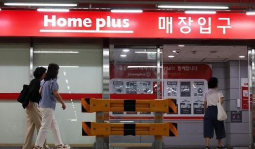 정부, 홈플러스 회생 후속 지원 이어간다…근로자·협력업체 보호