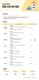 [보험업계 스냅샷] 현대해상, 2026년 대졸 신입사원 채용…7개 직무 모집 外