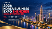 월드옥타 KOREA BUSINESS EXPO 선전서 열린다