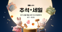 추석 장보기 네이버로…네이버, 상품·배송 앞세워 명절 소비 공략