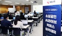 돈·AI·외식 노하우까지 맞춤 지원…유통가 상생 처방 세분화 나선다