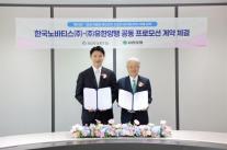 유한양행, 노바티스와 손잡았다…먹는 두드러기약 랩시도 국내 판매