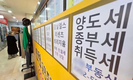 임장비 꺼낸 공인중개사…복비·책임체계도 함께 바뀌나