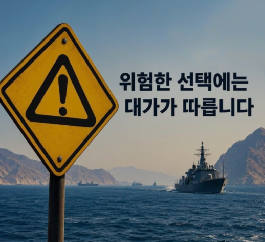 OPINION: South Korea needs its own Iran policy