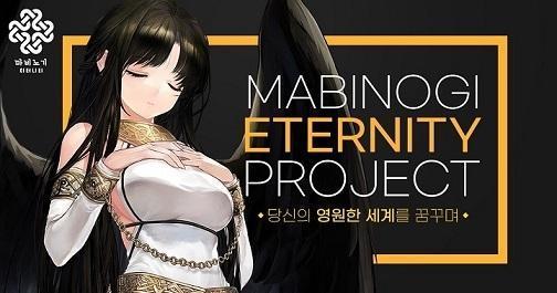 22년 된 마비노기 새 엔진 첫 검증…이터니티 알파 테스트 마쳐