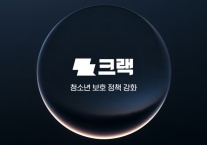뤼튼 크랙, 청소년 하루 3시간·월 10만원 제한…청소년 보호 강화 계획 발표