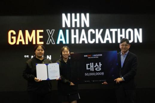 코딩부터 3D까지 AI 95%…대학생 2명, NHN 해커톤 대상