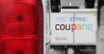 쿠팡, 개인정보 유출 후에도 결제액 5조원 돌파…이용자도 역대 최대