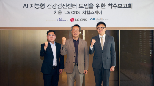 LG CNS, 100억 투자 8개월 만에 AI 검진 실증…의료 AX 승부수