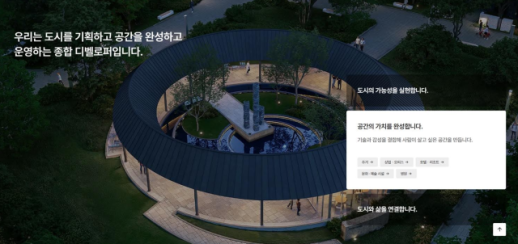 IPARK현대산업개발, 공식 홈페이지 새 단장…종합 디벨로퍼 역량 전면에