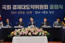 [사설] 경제대도약위원회, 말이 아닌 입법과 실행으로 답하라
