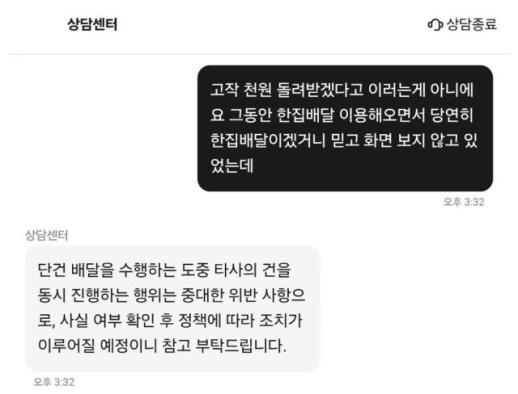 客户投诉‘一单多送’服务，客服回应引发热议