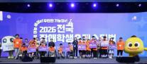 게임 넘어 디지털 역량으로…넷마블, 장애학생 e스포츠·정보경진 운영