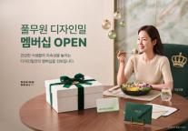 검색 전부터 선택지 좁힌다…유통 플랫폼, AI·데이터 큐레이션 강화