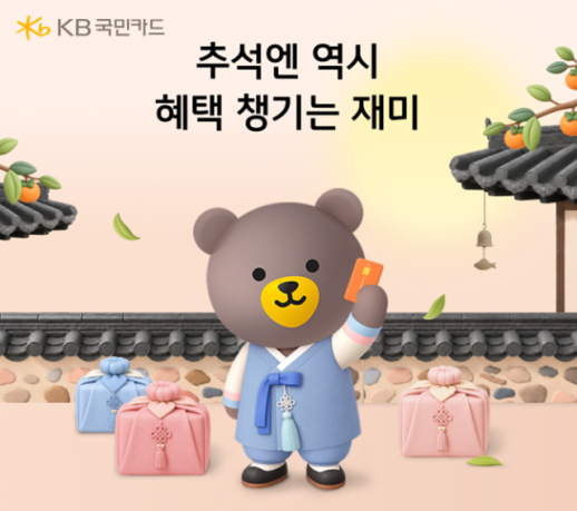 卡公司全力营销，抢占四天假期商机