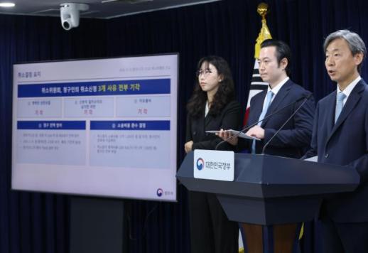 中国投资者对韩ISDS案迎最终裁决 韩国政府全面胜诉