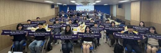 浙江与光州学生代表齐聚一堂，共同呼吁创建无仇恨与歧视的校园文化