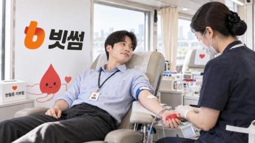 석 달마다 팔 걷었다…빗썸, 올해 세 번째 단체헌혈