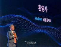 클라우드 넘어 세상의 모든 것 엮는다…KT클라우드, AX 인프라 승부