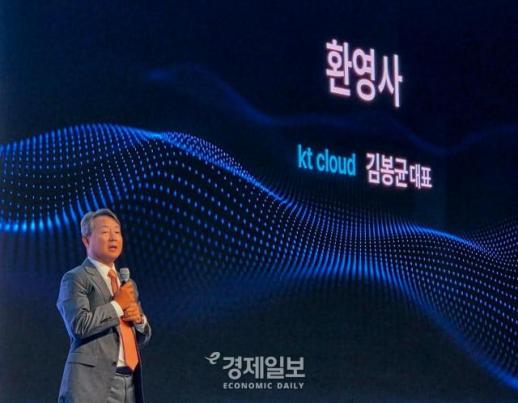 클라우드 넘어 세상의 모든 것 엮는다…KT클라우드, AX 인프라 승부