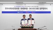 SKB·SKT, 통신비 체납도 위기 신호…복지 사각지대 AI로 찾는다