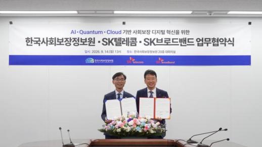 SKB·SKT, 통신비 체납도 위기 신호…복지 사각지대 AI로 찾는다