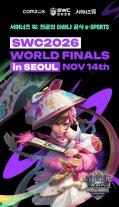 컴투스, 서머너즈 워 10년 승부 DDP에 펼친다…11월 서울 결승 예열
