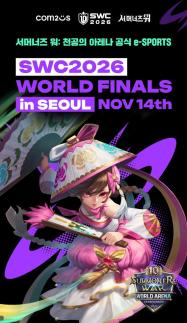 컴투스, 서머너즈 워 10년 승부 DDP에 펼친다…11월 서울 결승 예열