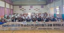 [데일리 뱅킹 브리프] NH농협금융, 장애인사업장 물품 구매해 농촌 초등생 500명 지원 外