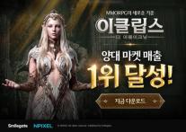 MMO라이트 통했다…스마일게이트 이클립스, 출시 5일 만에 양대 마켓 1위