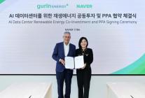 네이버, 진도 216MW 태양광에 지분 투자…AI 데이터센터 전력 확보