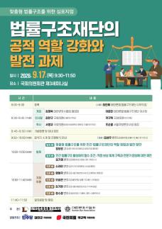 律师协会与法律援助基金会举办定制法律援助研讨会