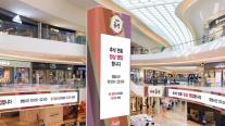 세분화된 추석 마케팅…유통가, 한복·연휴 여가·선물 포장까지  