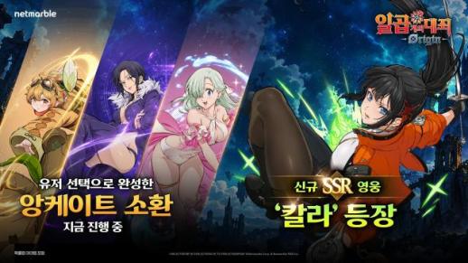 넷마블, 가을 업데이트…신규 영웅부터 레이드·5대5 전장까지
