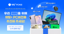 SKT, 삼성전자와 채팅+ PC 고도화…문자 이용 경험 PC로 확대
