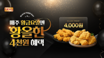 유통가, 할인 이벤트서 루틴으로…자사앱·면세 수요 잡는다