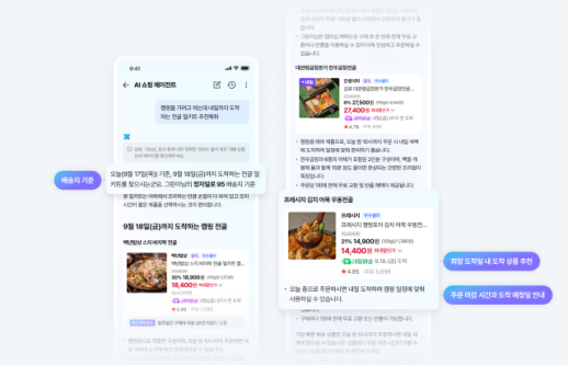 네이버 AI, 검색 넘어 구매·예약까지…쇼핑·지도에 에이전트 확대
