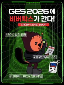 스마일게이트 퓨처랩, DDP서 비버롹스 알린다…인디게임 접점 확대