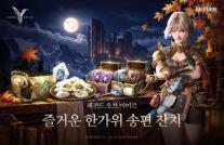위메이드, 추석 맞아 MMORPG 동시 개편…이미르 600일·나이트 크로우 점핑 서버
