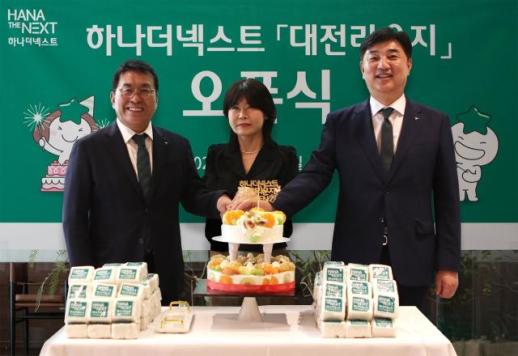 [데일리 뱅킹 브리프] 하나은행, 대전에 시니어 특화 하나더넥스트 라운지 개설 外