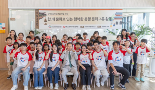 문화체험 지원하고 김치·성금 전달…IPARK현대산업개발, 사회공헌 지속
