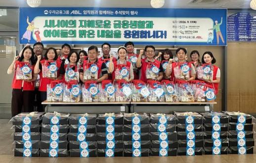 [보험업계 스냅샷] ABL생명, 추석 맞아 송편 나눔·어르신 금융교육 진행 外