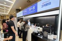 LG유플러스, 장기고객 혜택 할인→경험…1100명 뮤지컬 초청