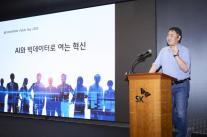 SKT, 그랜데이터서 공공 AI·빅데이터 전략 공유…AI로 공공 행정 혁신