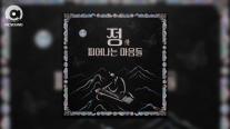 엔씨, 게임 밖으로 꺼낸 국악…전통 민요 6곡 새로 편곡