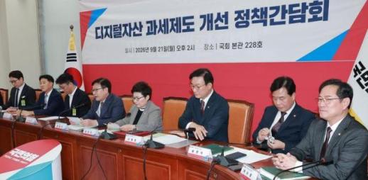 가상자산 과세 100일 앞…해외 이탈 우려에 2030년 유예론 재점화