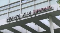 [로펌 명가⑦] 10명에서 400명으로…지평, 공익·해외개척으로 키운 26년