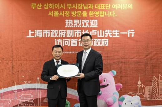 上海市副市长卢山访首尔 两市探讨深化夜间经济合作