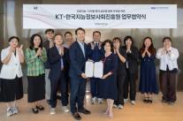 KT, NIA와 AI 교육 글로벌화…AICE로 한국형 AI 교육 키운다